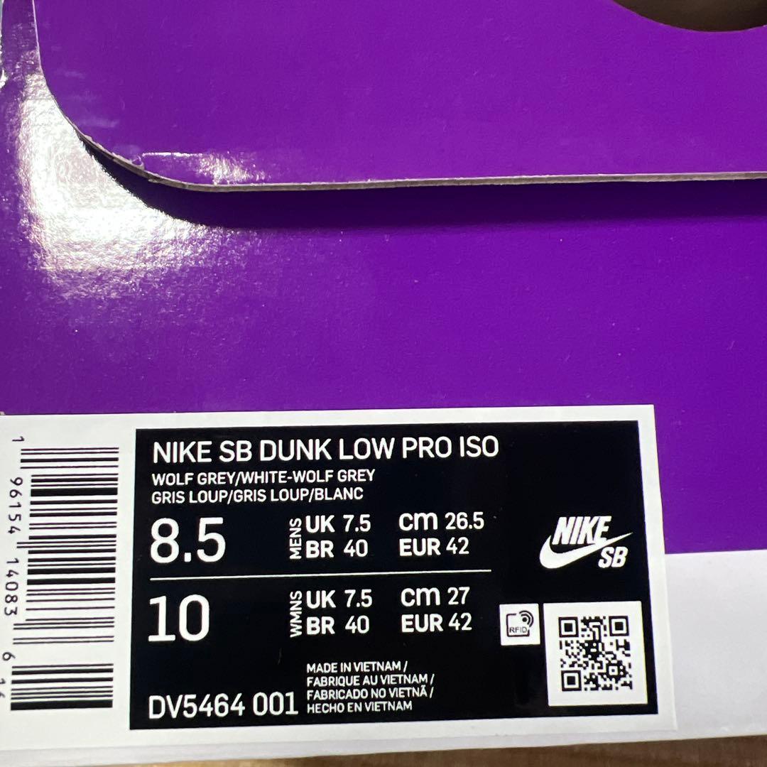 スケートボード NIKE SB DUNK LOW PRO ISO 8.5(26.5cm