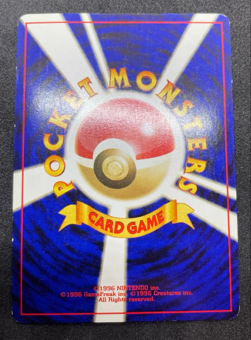 【準美品】旧裏　やさしいウインディ　ポケモンカード　全面ホロ　渦巻きホロ