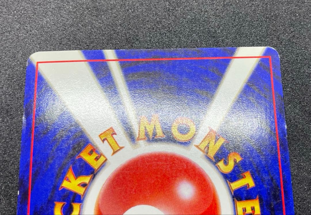 【準美品】旧裏　やさしいウインディ　ポケモンカード　全面ホロ　渦巻きホロ