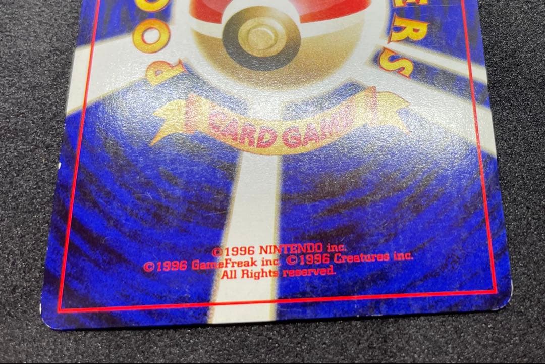 【準美品】旧裏　やさしいウインディ　ポケモンカード　全面ホロ　渦巻きホロ