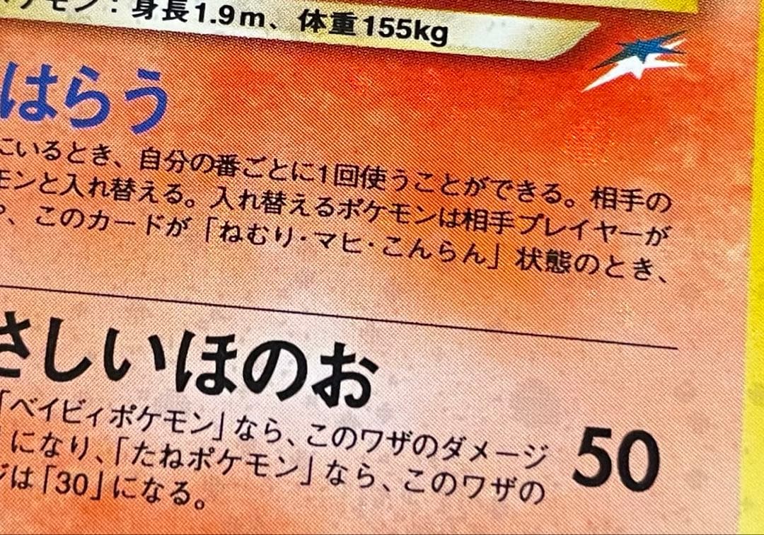 【準美品】旧裏　やさしいウインディ　ポケモンカード　全面ホロ　渦巻きホロ