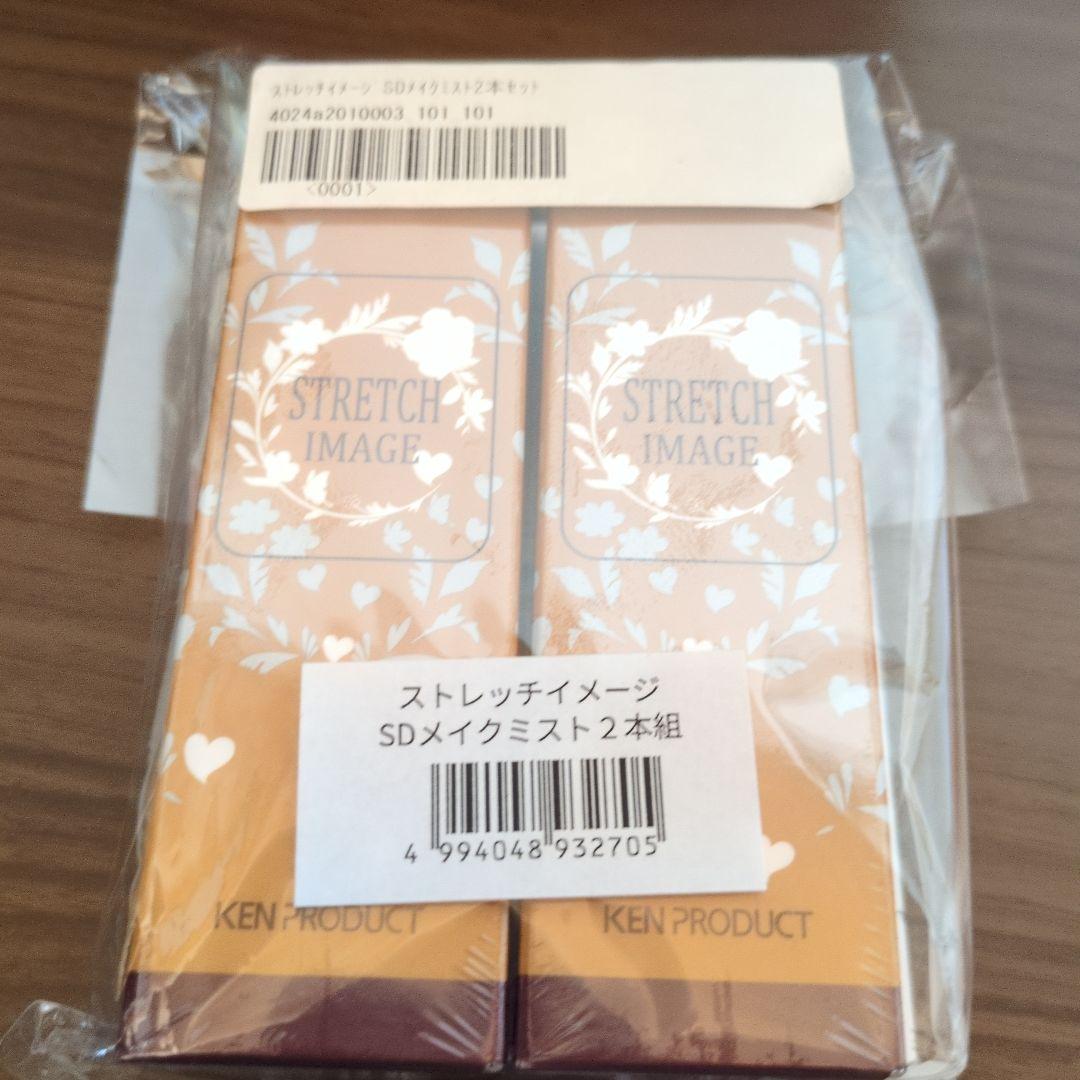 ストレッチイメージSDメイクミスト2本セット