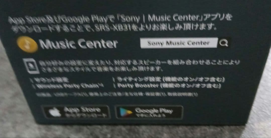 土日限定特価　ソニー SONY ワイヤレスポータブルスピーカー SRS-XB31