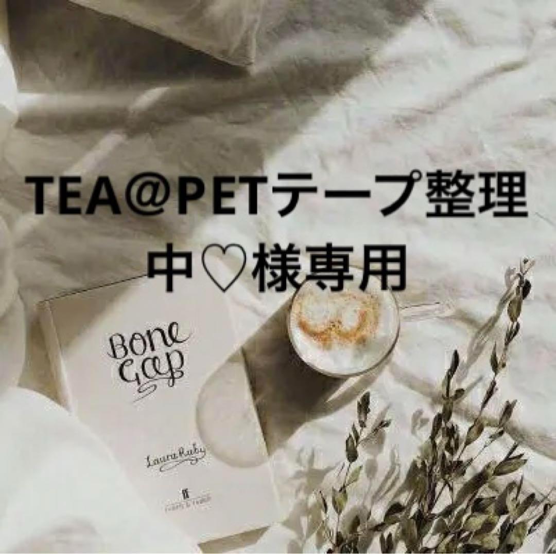 TEA＠2月セール、3月から切り売り開始　0226