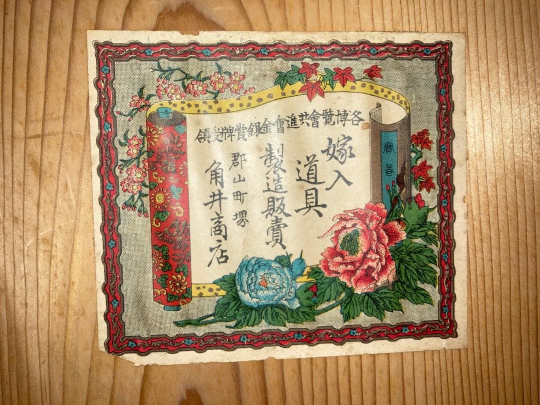 桐箪笥 昭和レトロ アンティーク 時代家具 【お引取りも可 送料分値引きします】