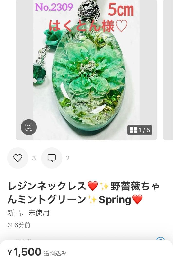 はくとん様❤️おまとめ専用ページです。1/19まで♡