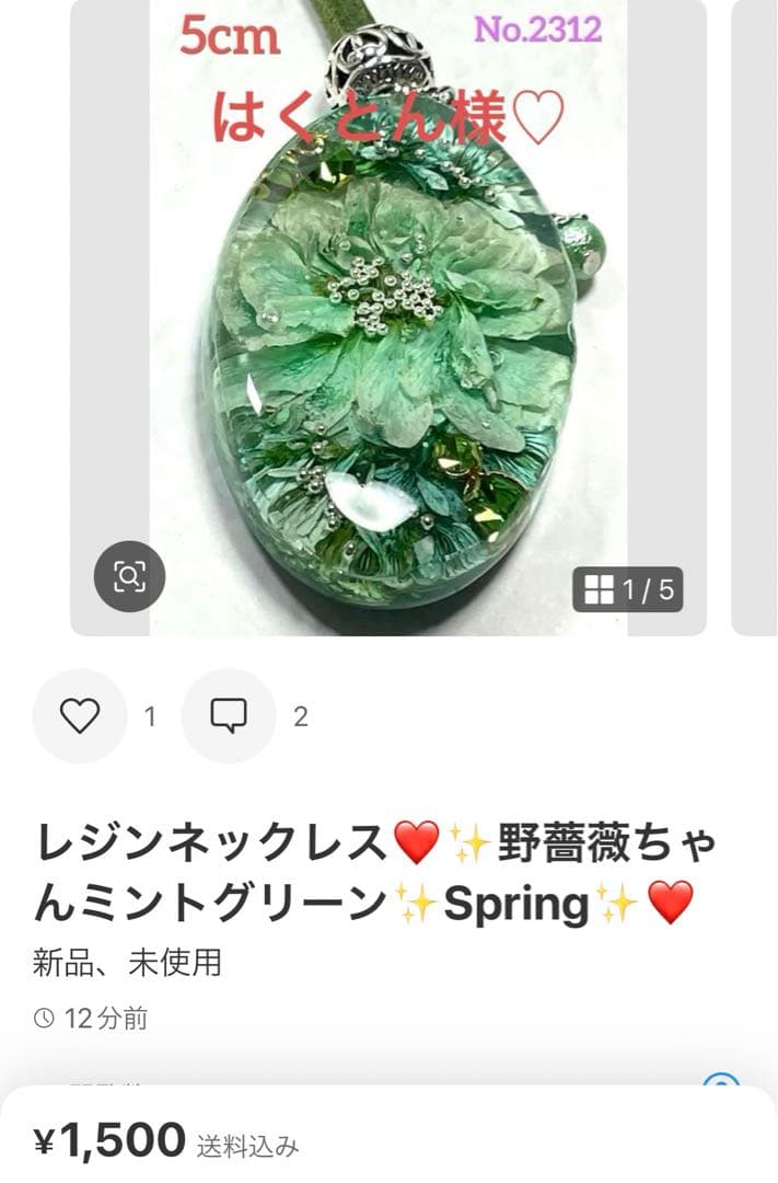 はくとん様❤️おまとめ専用ページです。1/19まで♡