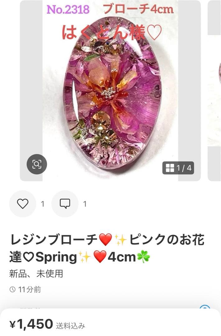 はくとん様❤️おまとめ専用ページです。1/19まで♡