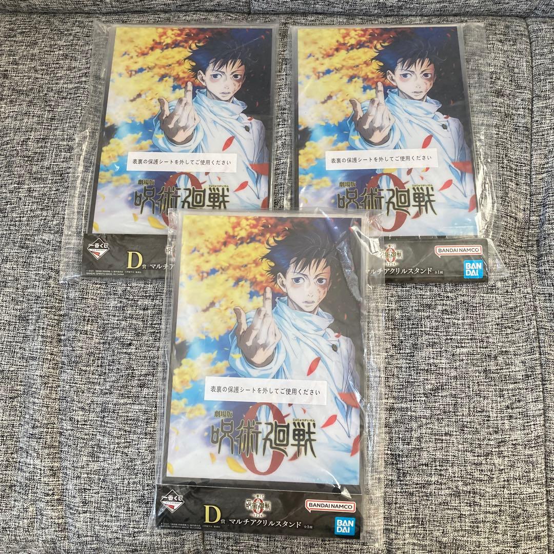 呪術廻戦　一番くじ　ラストワン賞　他