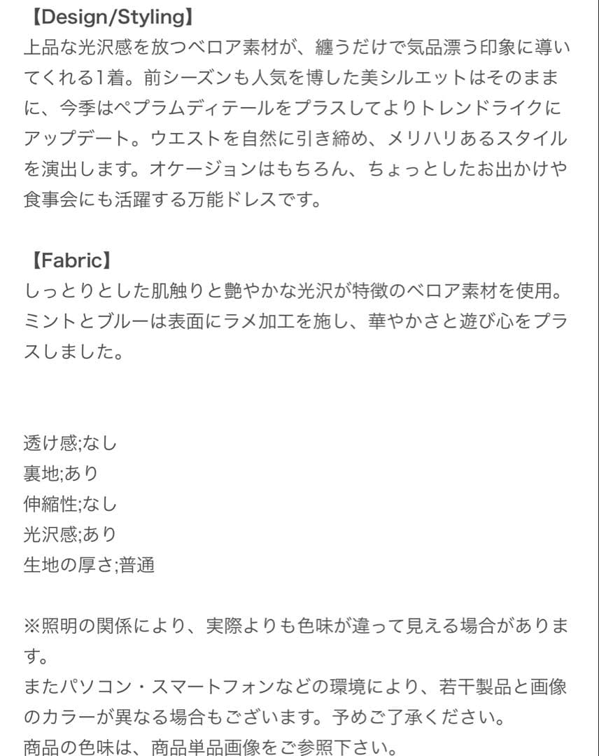 【最終値下げ】lilybrown ペプラムベロアドレス BLK Sサイズ