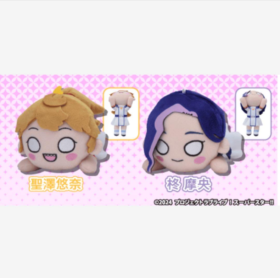 ラブライブ！スーパースター‼︎ 寝そべり　SunnyPassion セガ限定