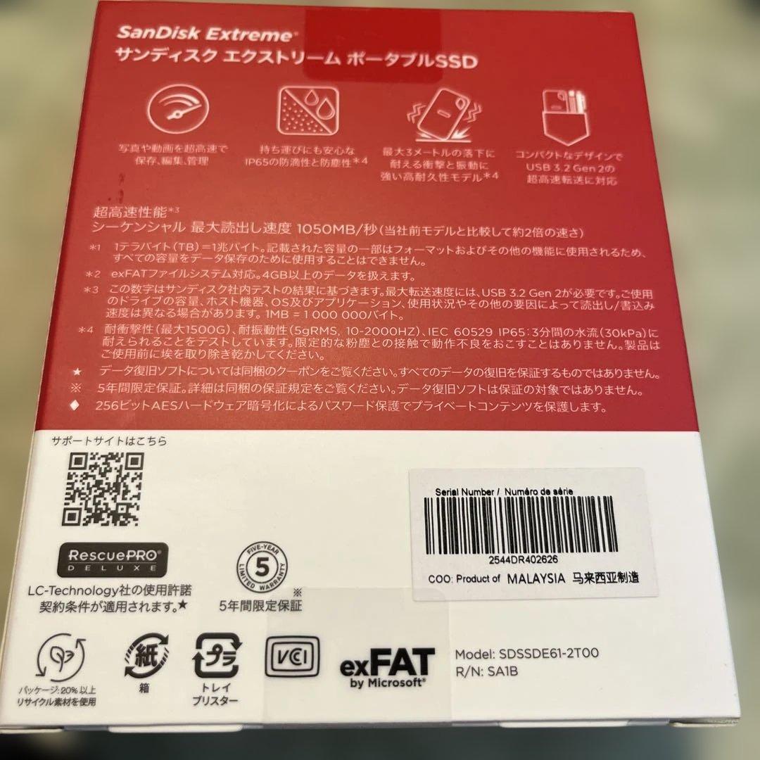 SanDisk Extreme 2TB ポータブルSSD