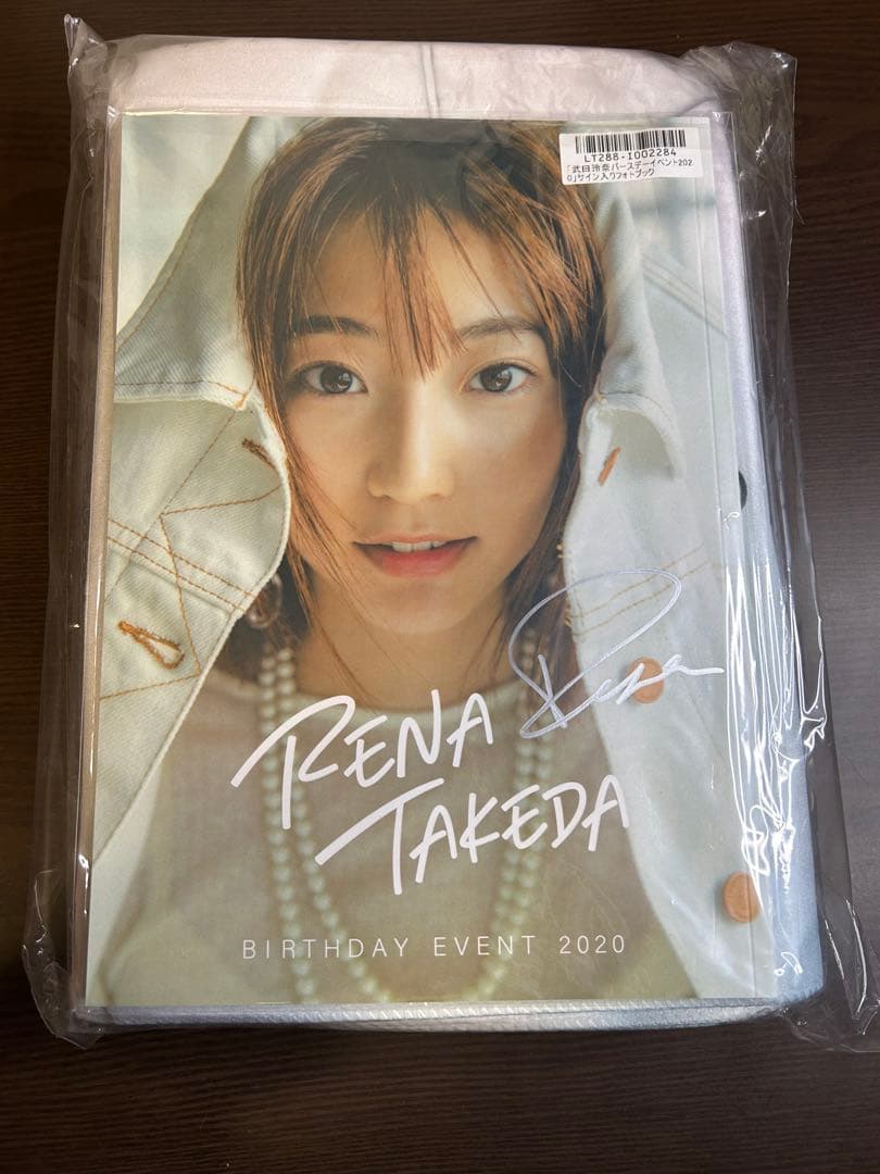 武田玲奈 バースデーイベント2020 記念セット 新品未開封 公式