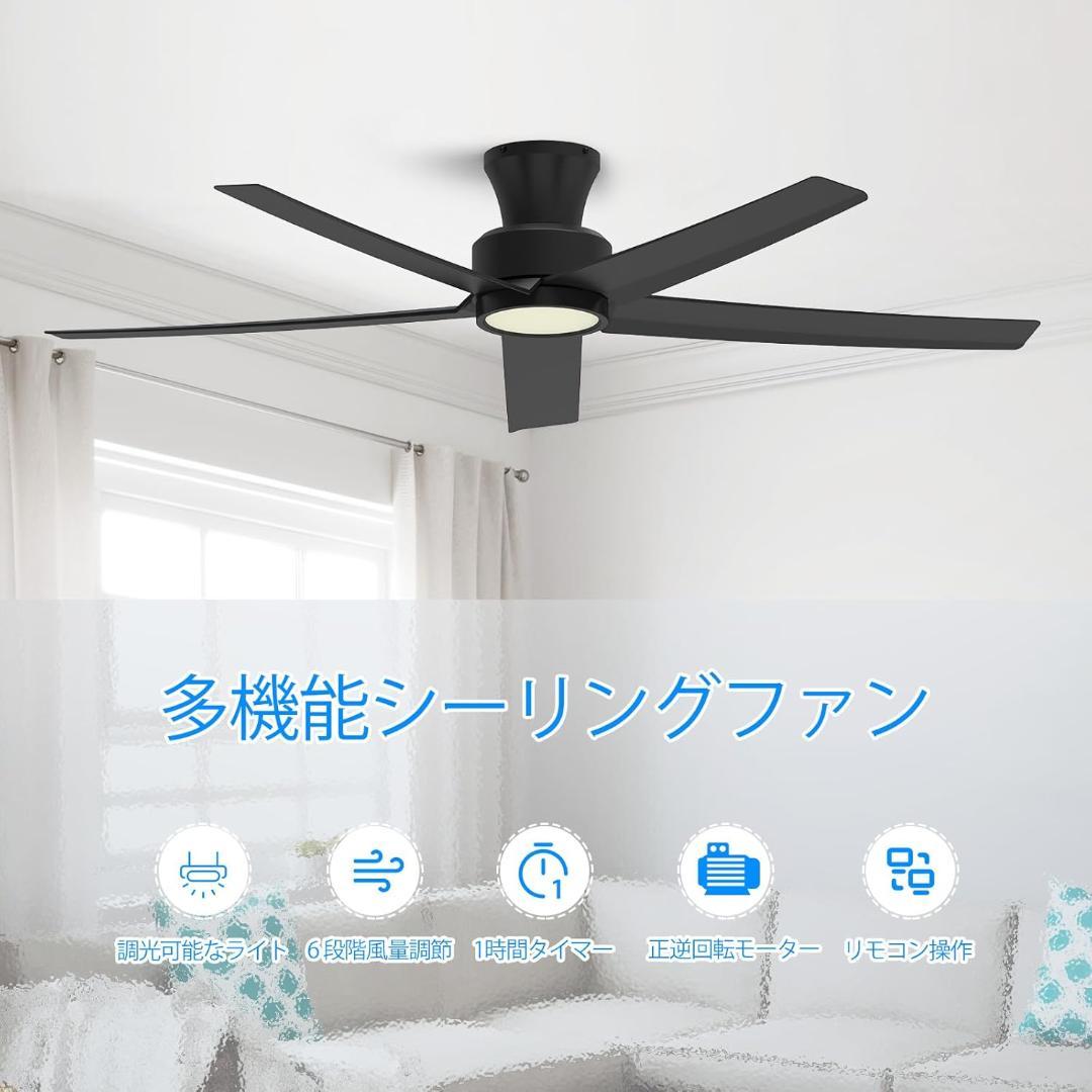 TALOYA シーリングファンライト ブラック 132cm LED DCモーター