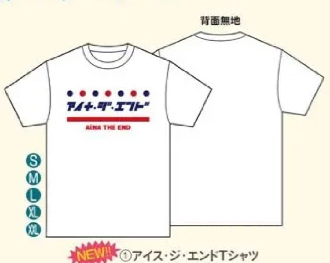 【未開封】アイナ・ジ・エンド XLサイズ Tシャツ 夏フェス限定