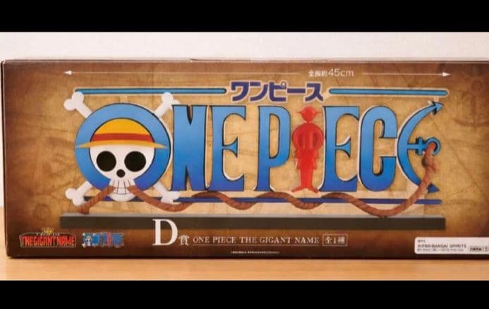 D賞　一番くじワンピース　ドラマティックメモリーズ