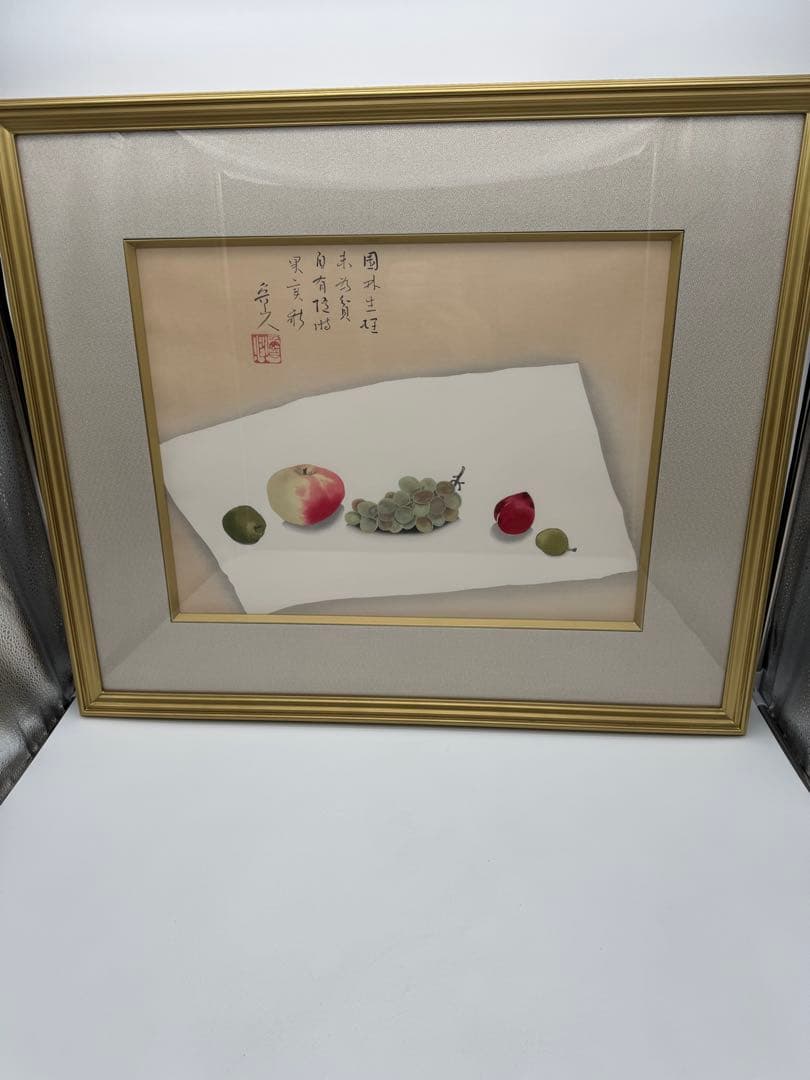 【北大路魯山人】限定制作木版画 果実の図福田房子認定証明シール