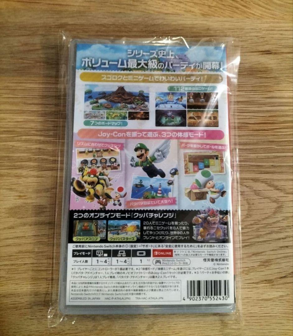 【新品】スーパーマリオパーティ & マリオカート8 デラックス　2本セット送料込
