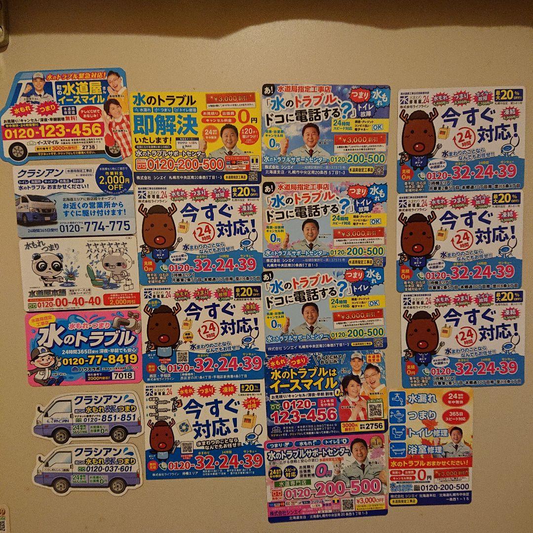 マグネット 磁石シート