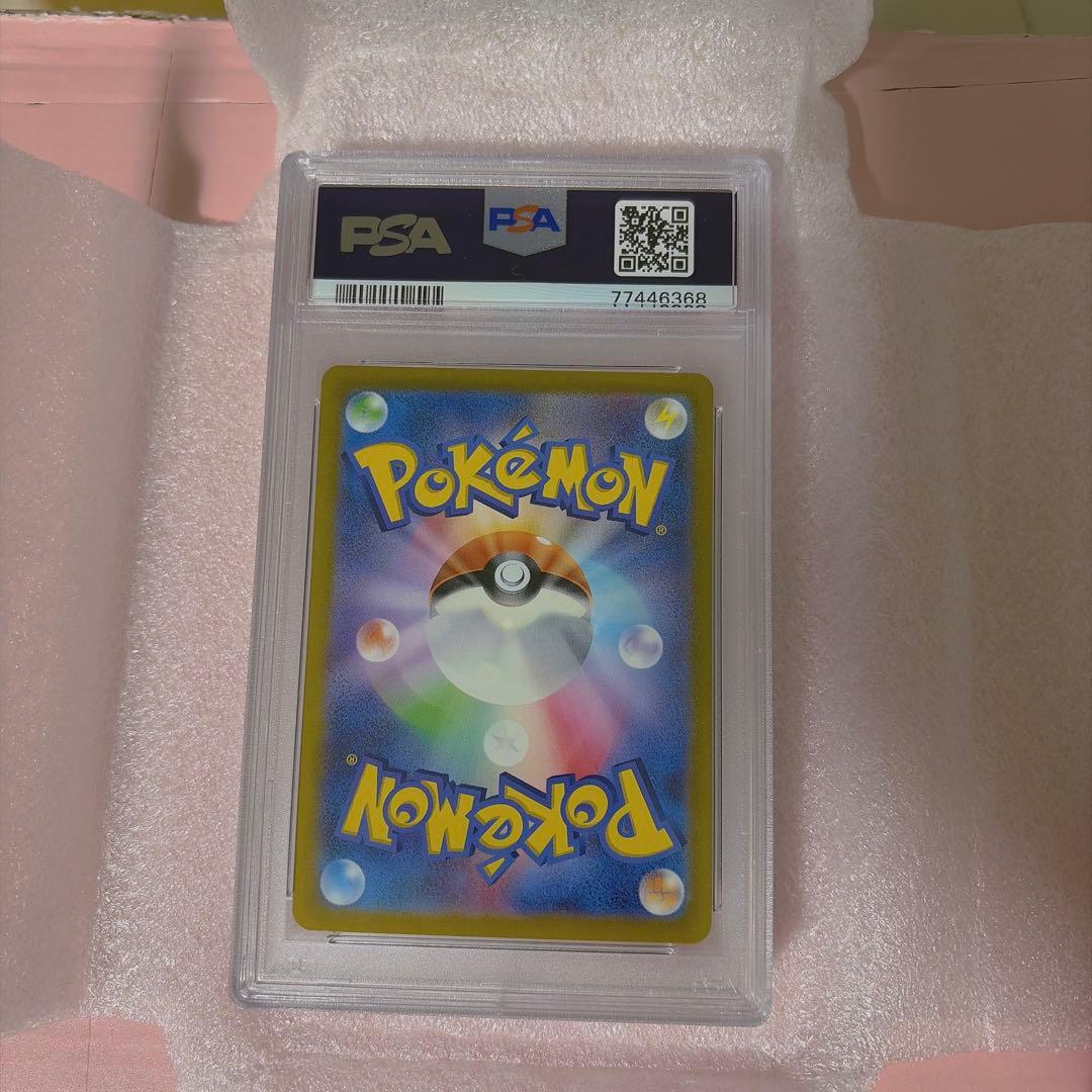 【激レア】【5連番】 psa10 チルタリス テールナー chr 白熱のアルカナ