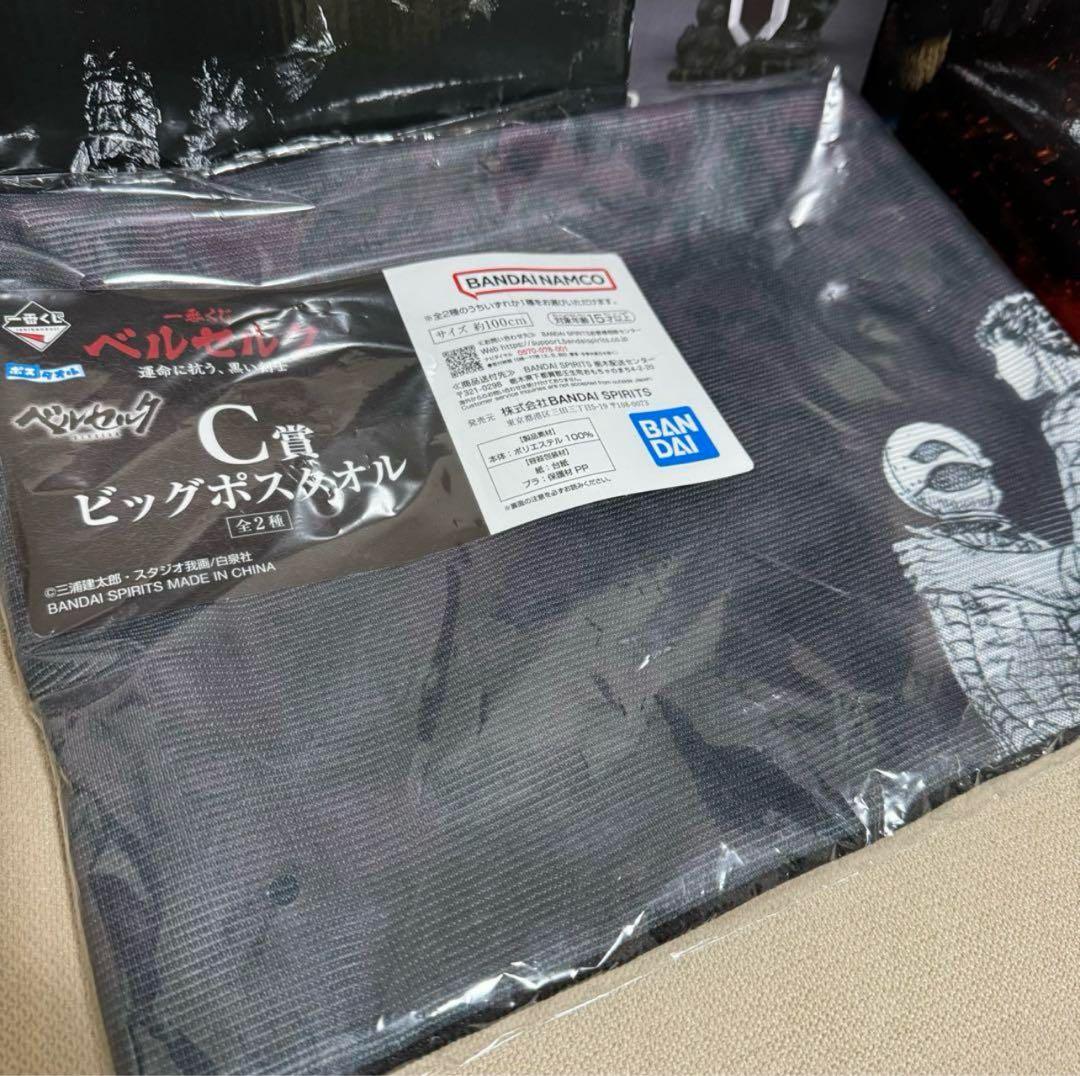 【新品未開封】一番くじ ベルセルク ラストワン A賞 B賞 C賞 G賞セット