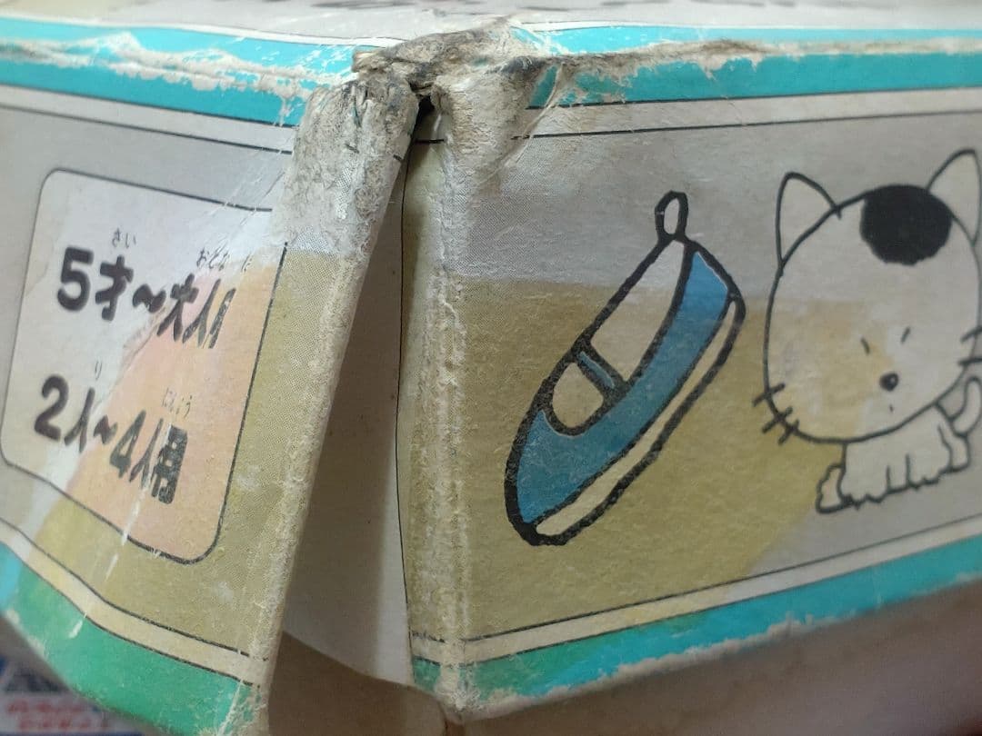 【バンダイ ドンジャラ】 うちのタマ知りませんか？