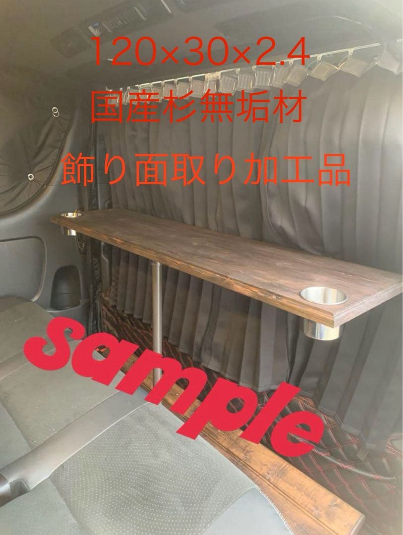 キャラバン　ハイエース　セカンドテーブル　90CPSCM 陽めいんテーブル