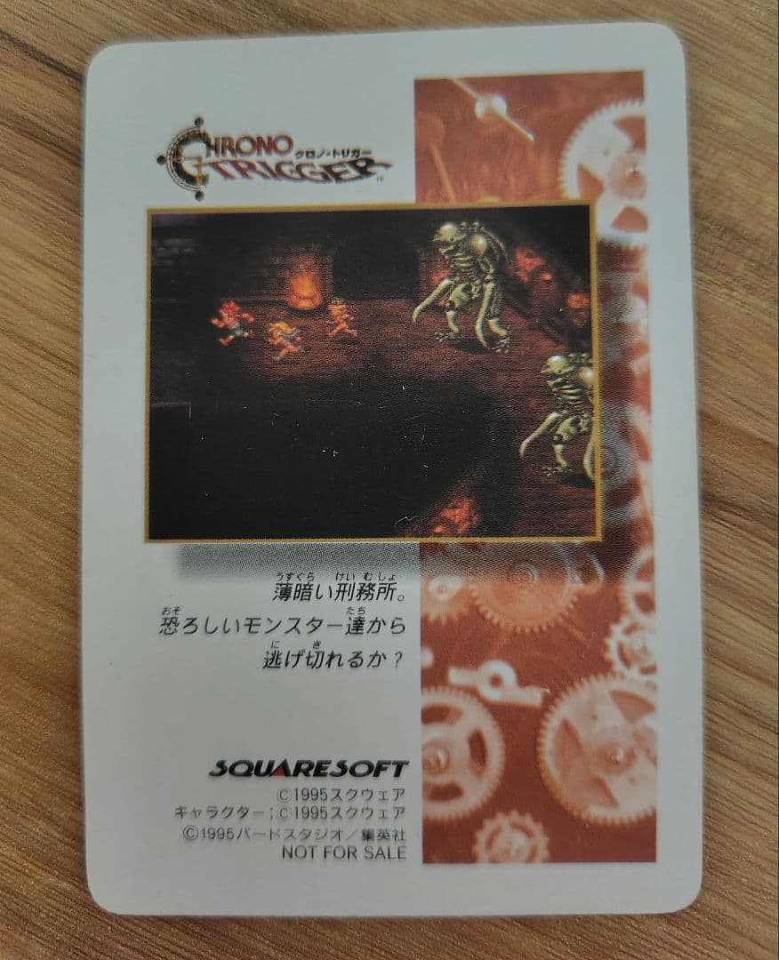 クロノ・トリガー クロノ カード 鳥山明 非売品 匿名配送