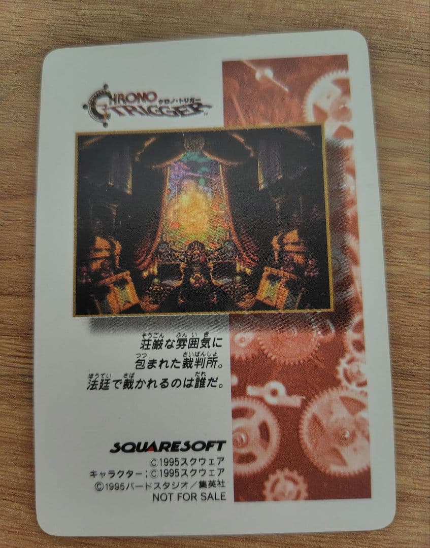 クロノ・トリガー クロノ カード 鳥山明 非売品 匿名配送