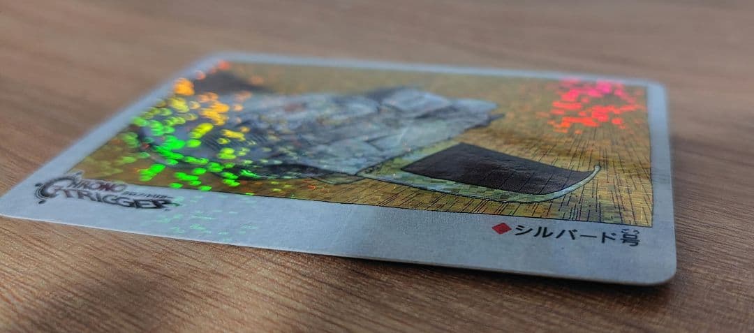 クロノ・トリガー クロノ カード 鳥山明 非売品 匿名配送