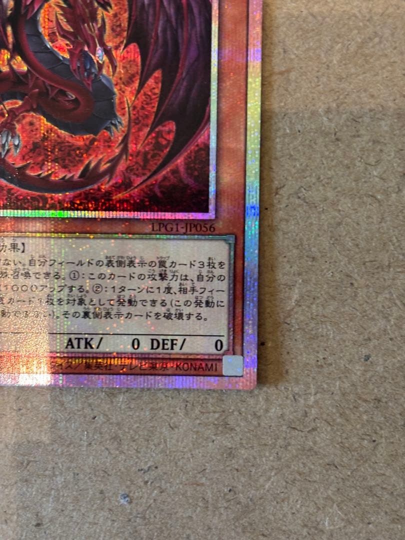 神炎皇ウリア　絵違い プリシク