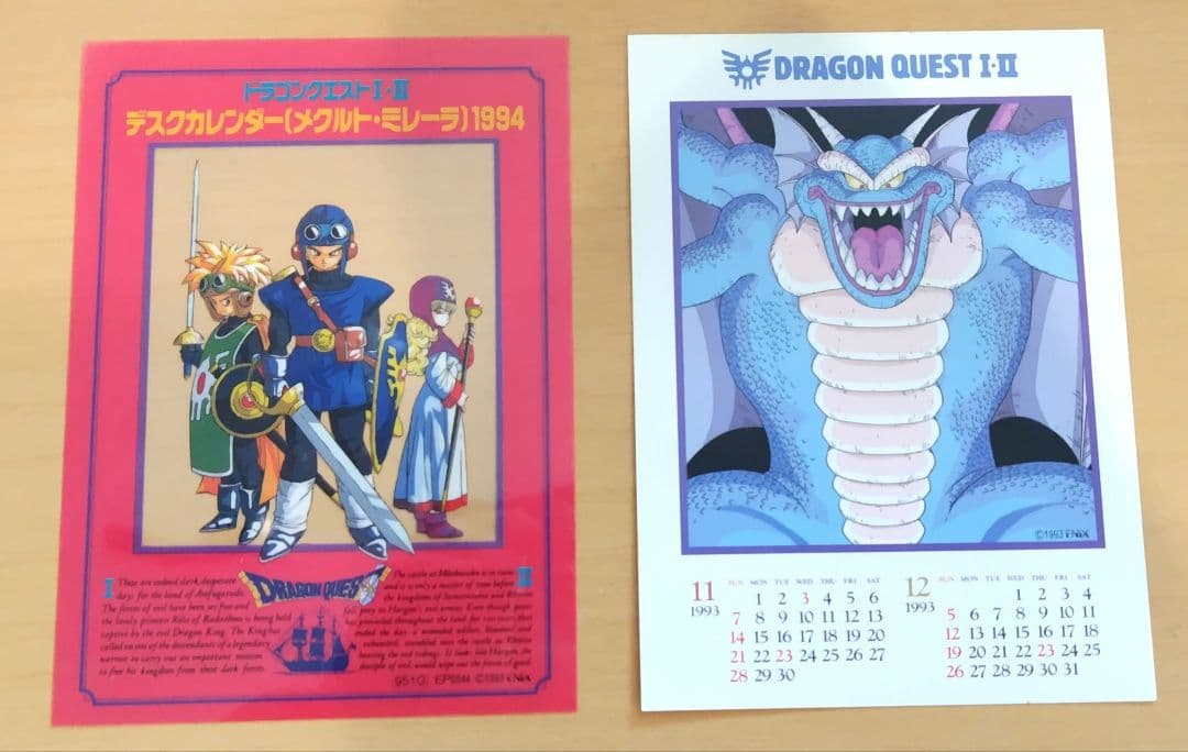 ドラゴンクエスト I・II メクルトミレーラ　1994年デスクカレンダー