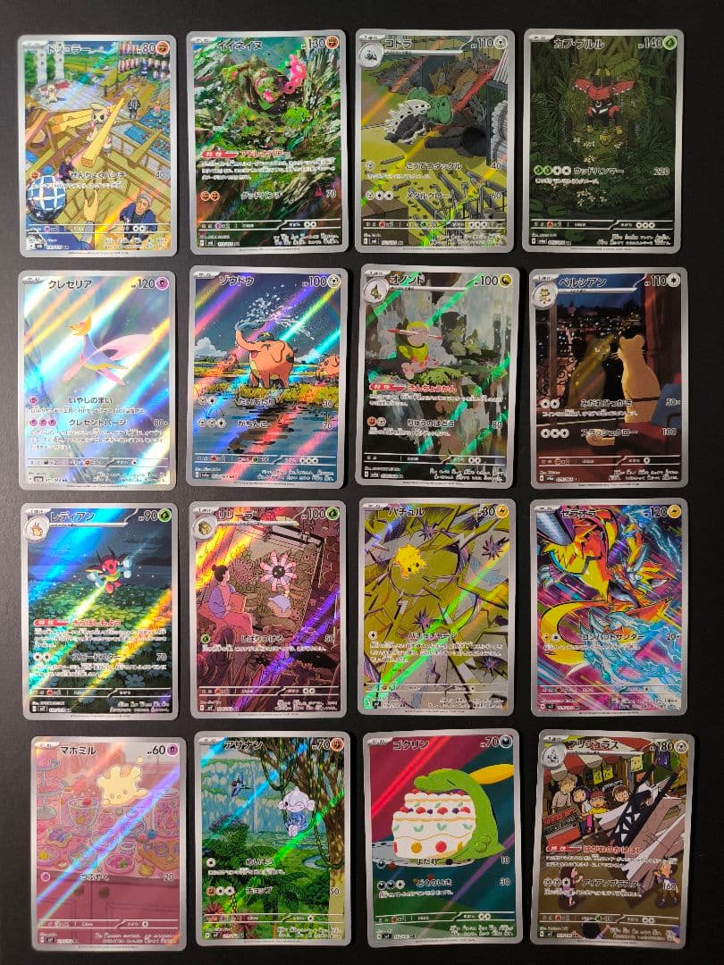 ポケモンカード AR 109枚 まとめ売り ピカチュウあり ポケカ