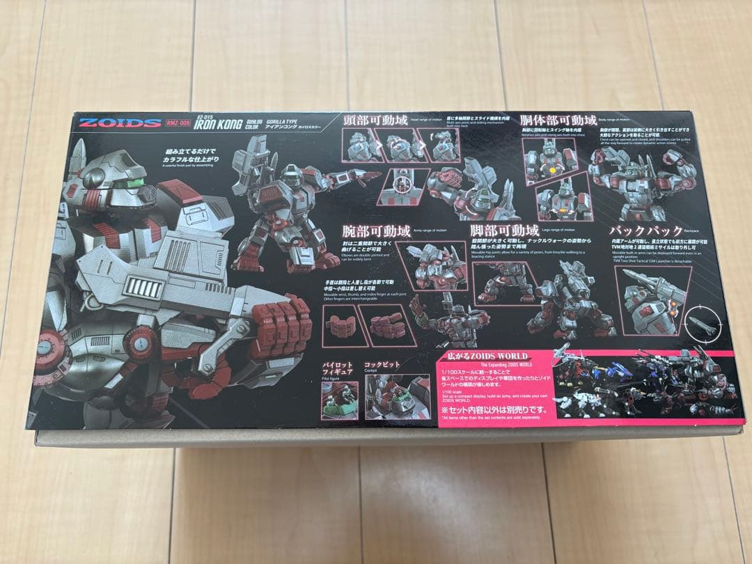ゾイド リアライズモデル アイアンコング ガイロスカラー 新品未組立品