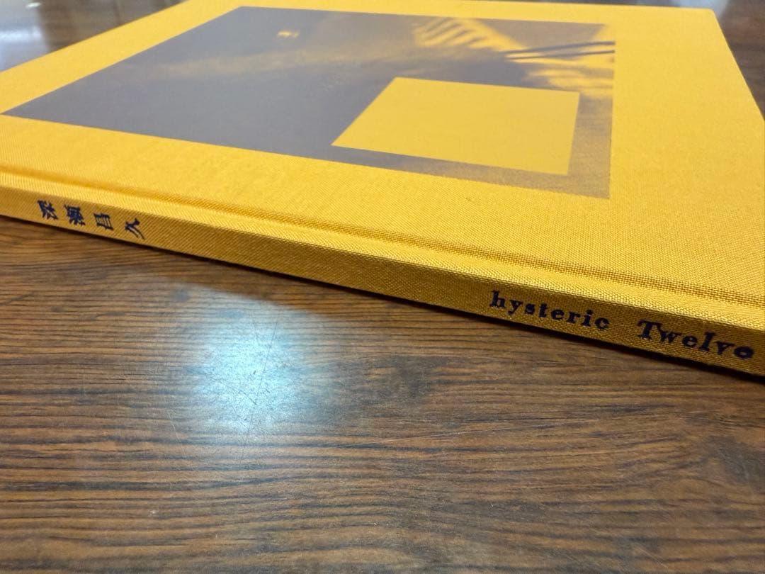「hysteric Twelve」 深瀬昌久　写真集