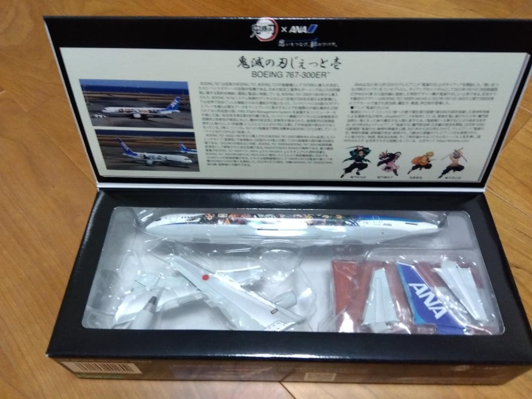 【ANAｘ鬼滅の刃 未開封】鬼滅の刃じぇっと壱 公式モデルプレーン 1：200