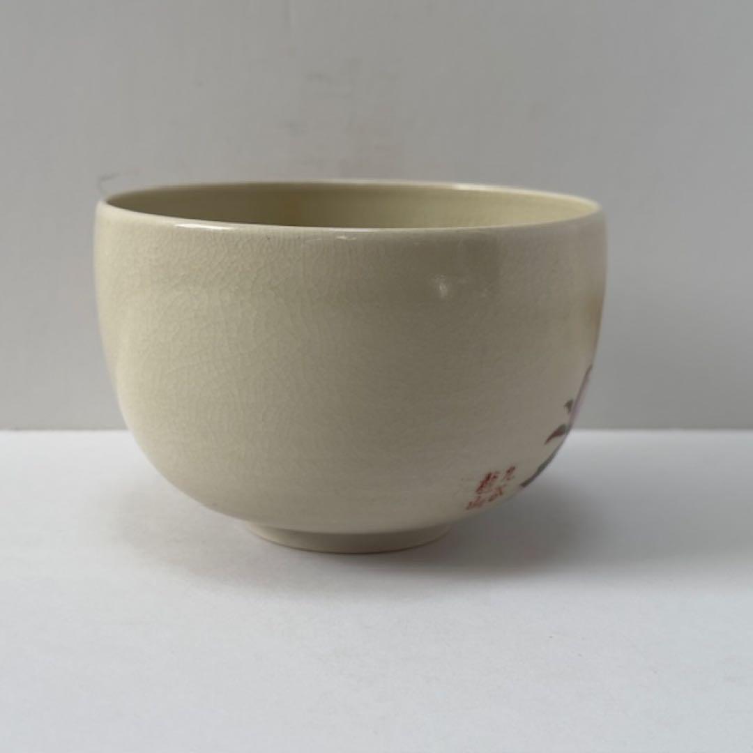 茶道具 中田龍山 九谷焼 茶碗 牡丹の図 共箱 茶道