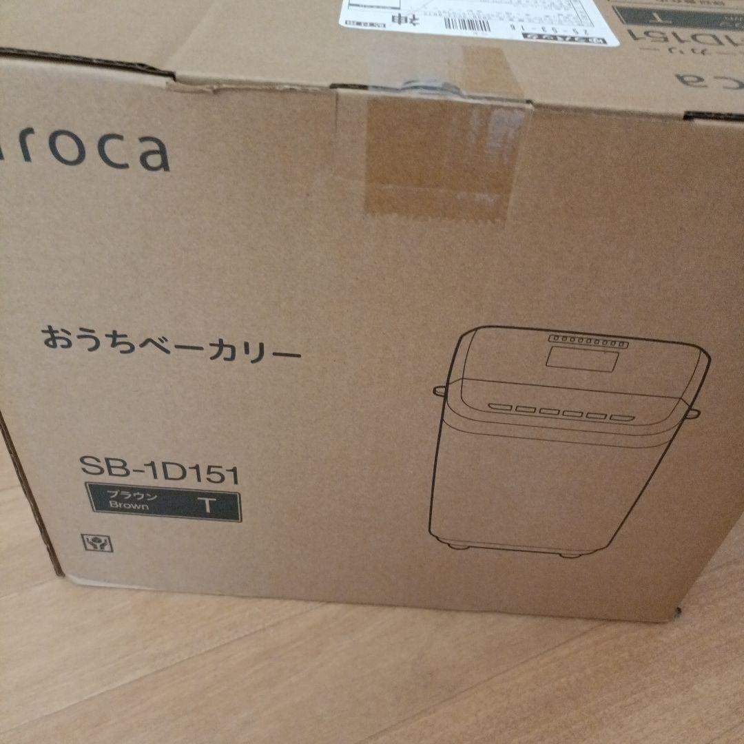 おうちベーカリー SB-1D151 ブラウン