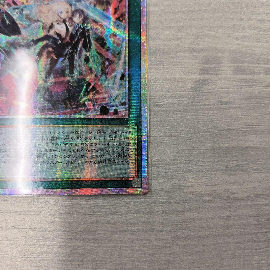 遊戯王 閃刀起動リンケージ プリズマ リンケージ アジア版 01