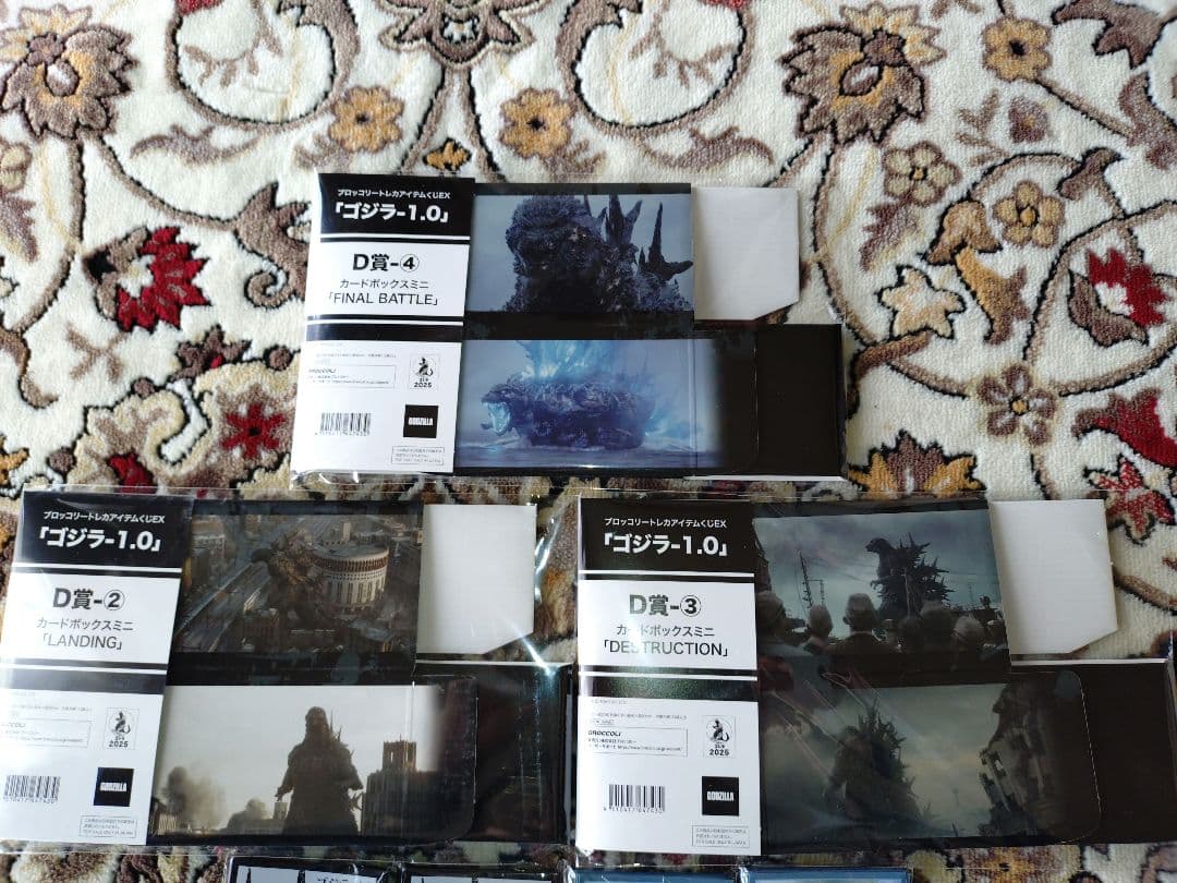 ゴジラマイナスワン　GODZILLA　D234.E✕2 トレカアイテムくじ