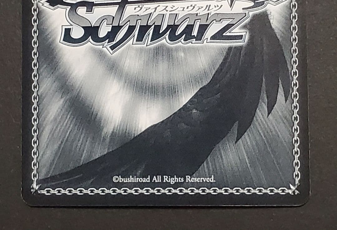 ヴァイスシュヴァルツ　ついてこられるかしら 朝香果林　SSPサイン