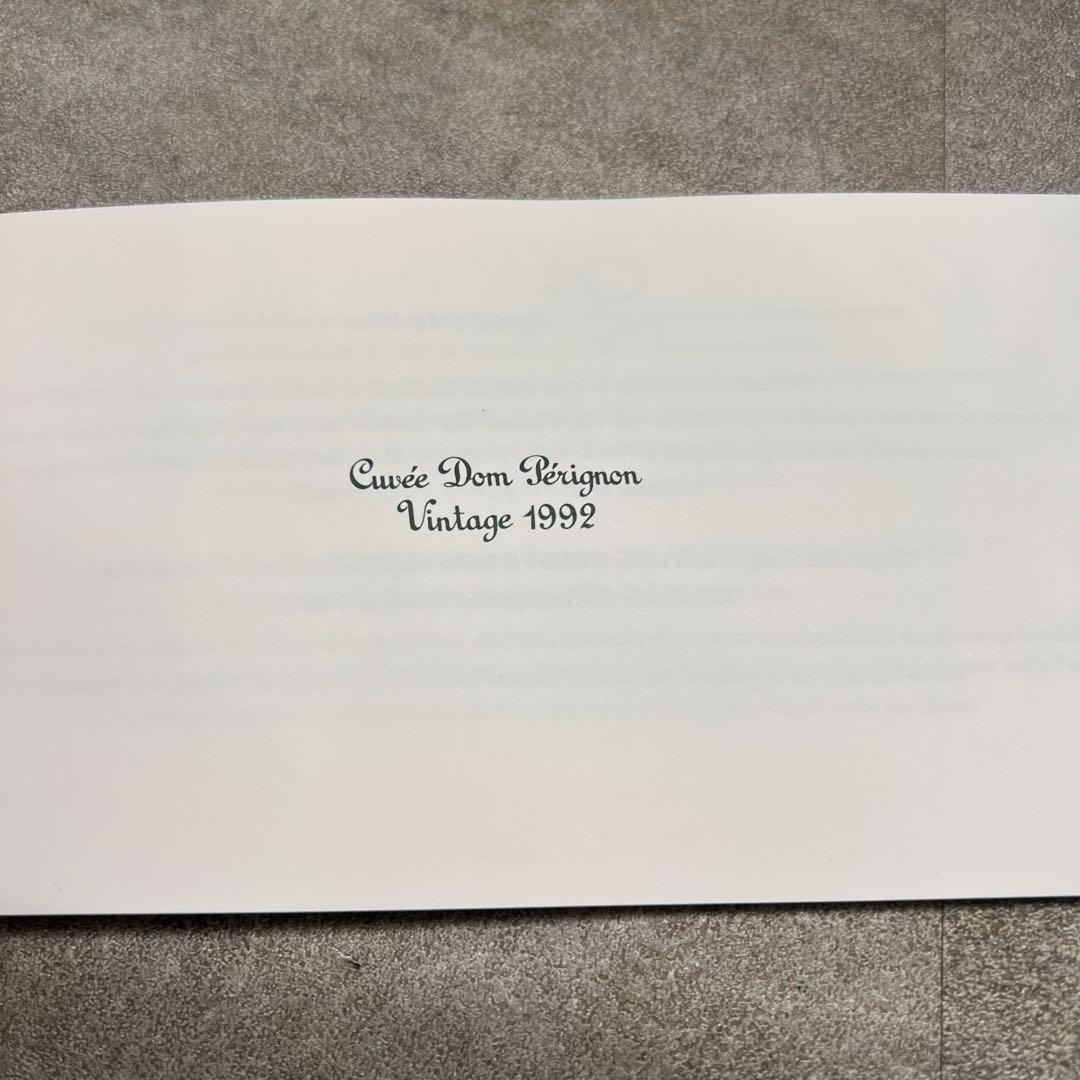 ドンペリ ドンペリニヨン ヴィンテージ 1992