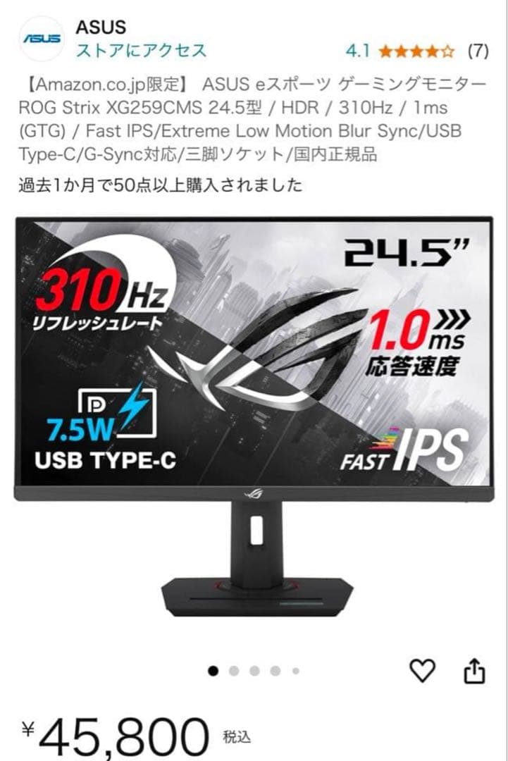 ASUS ゲーミングモニター ROG StrixXG259CMS 24.5インチ