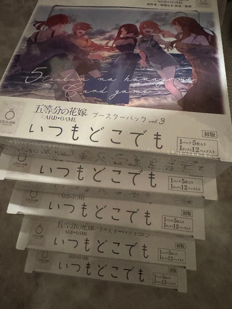 五等分の花嫁 ブースターvol.3 いつもどこでも 5箱セット