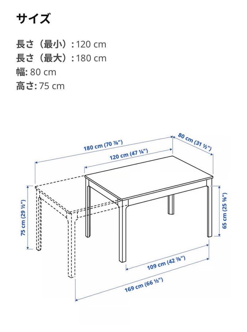 IKEA 伸縮ダイニングテーブル　エーケダーレン　120/180x80cm