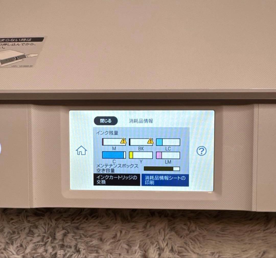 EPSON EP-883AW インクジェットプリンター(美品)