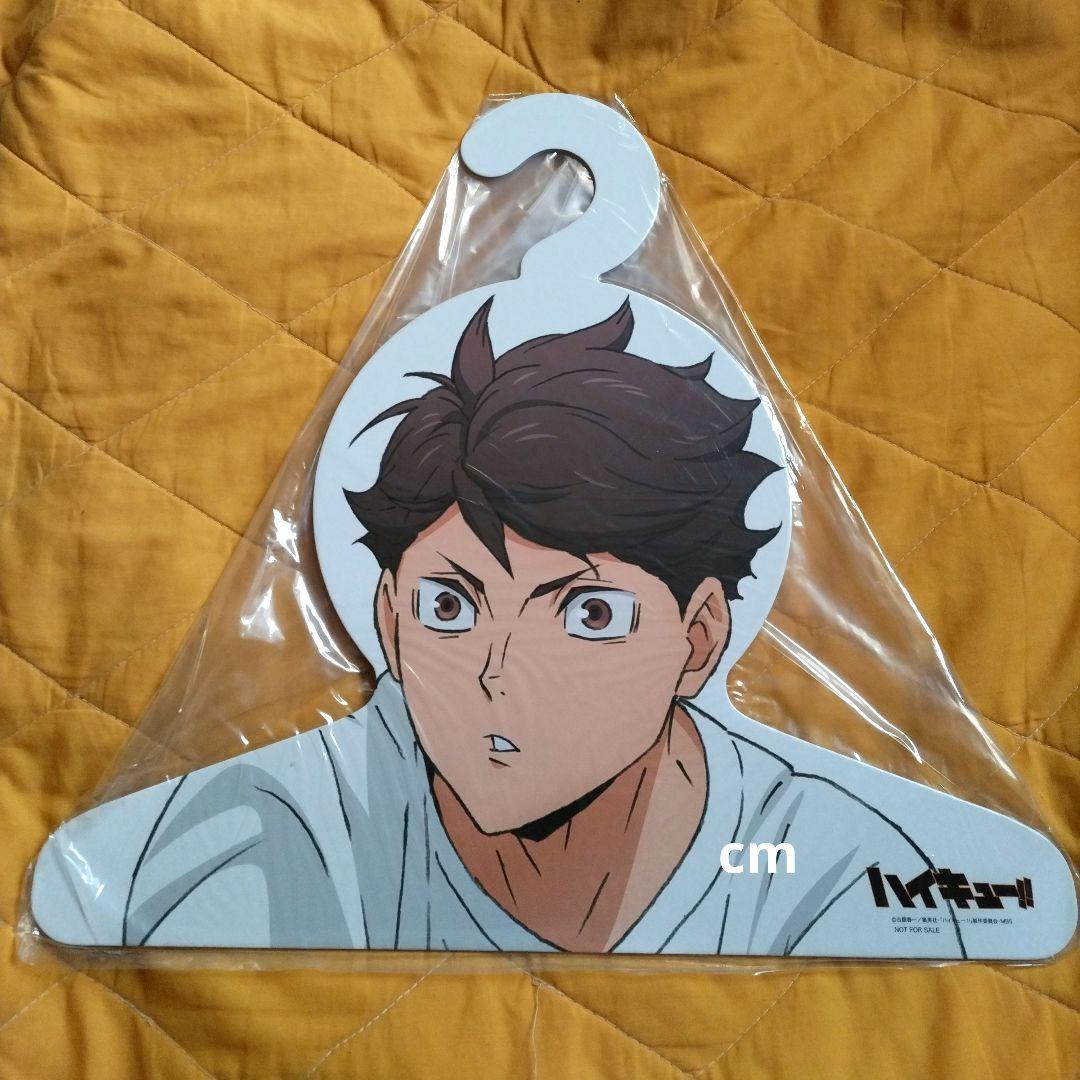 ハイキュー 非売品 ジャンプショップ オリジナル ハンガー 数量限定 ⑦