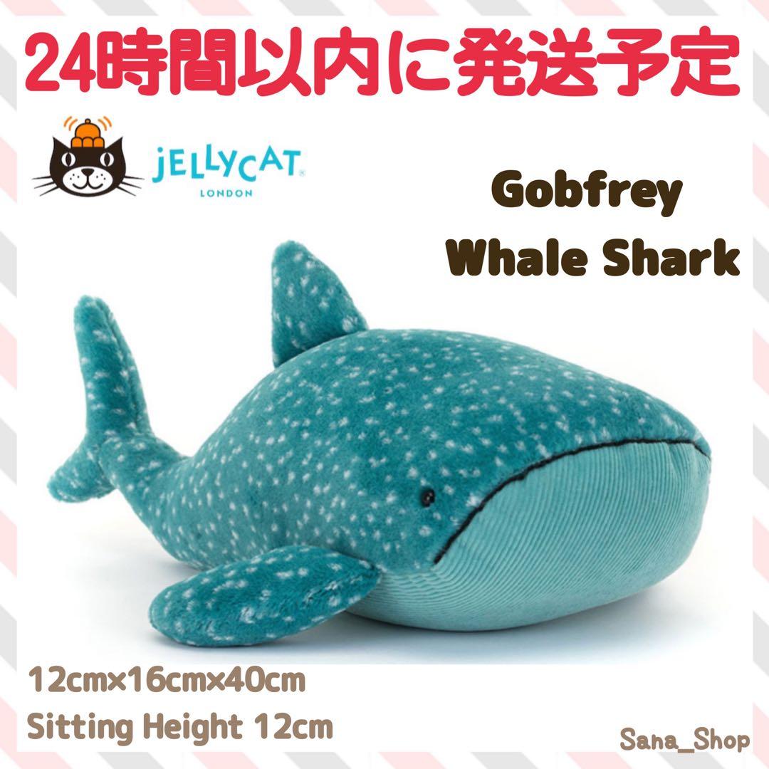 新品　ジェリーキャット　ジンベイザメ　　サメ　魚　クジラ　ぬいぐるみ
