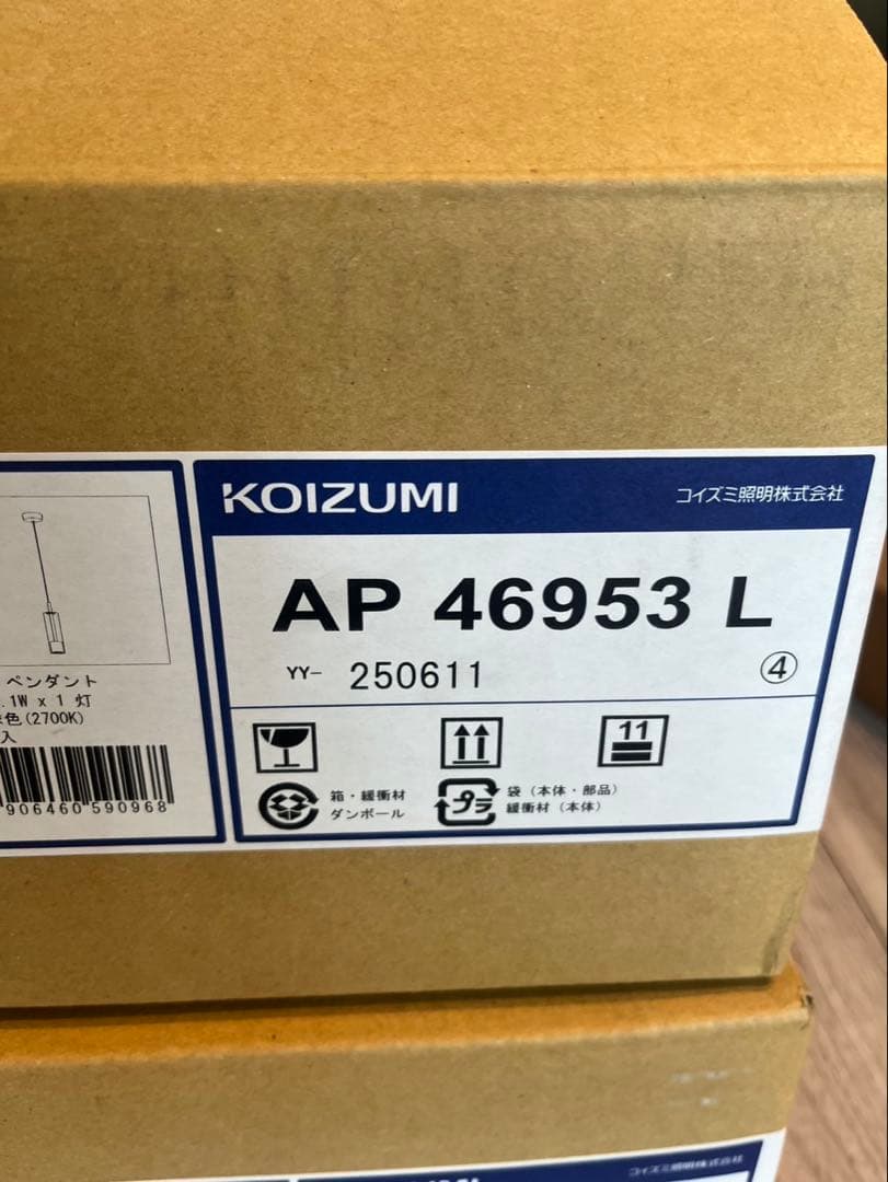【新品未使用】コイズミ　AP46953 L シルバー LEDライト 60W