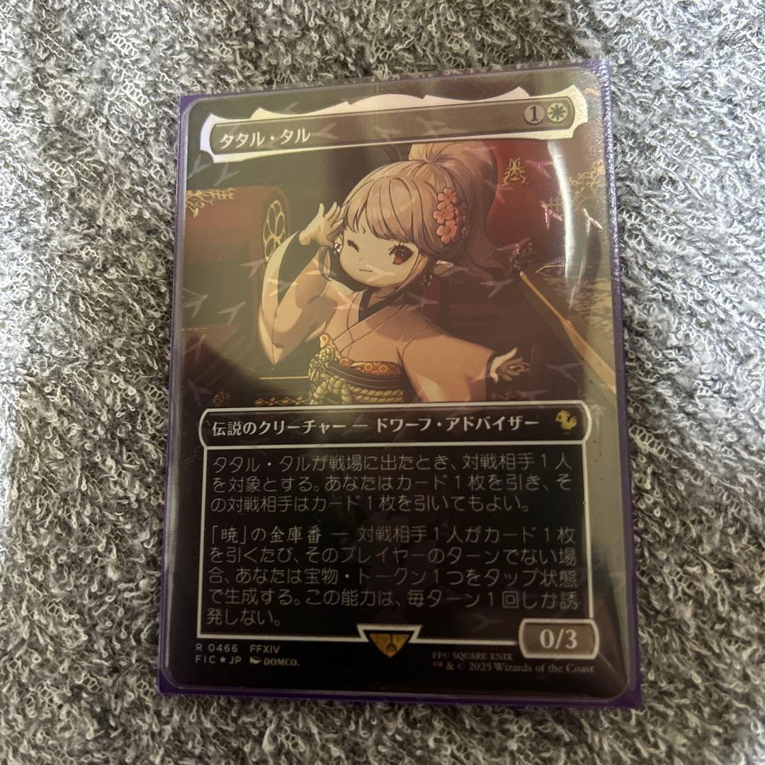 mtg 日本語　タタル・タル チョコボトラックfoil